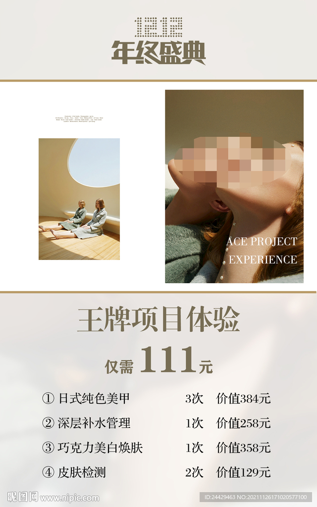 美容