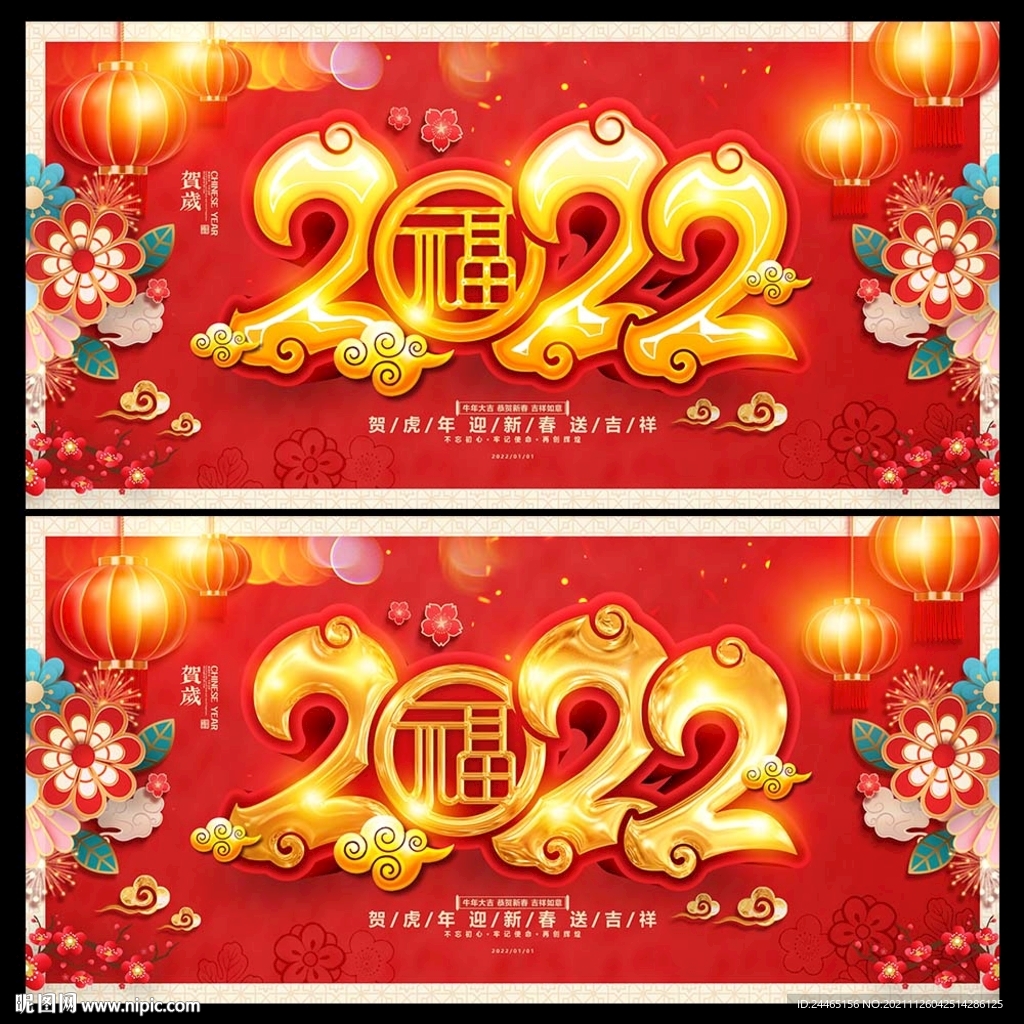 2022虎年海报背景