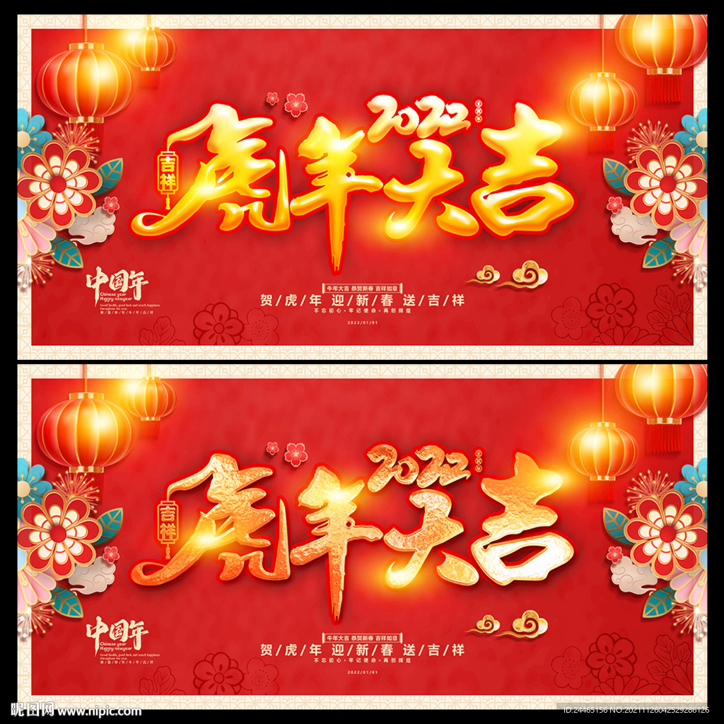 2022新年海报