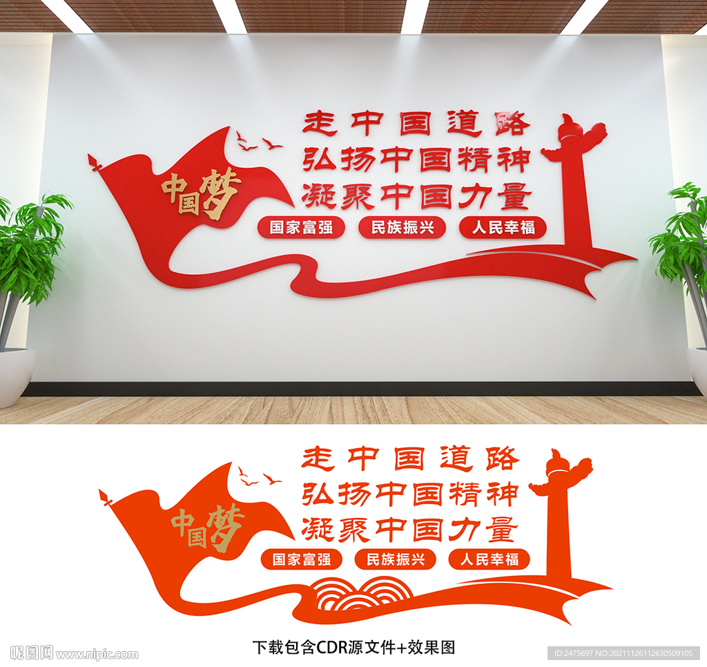 中国梦