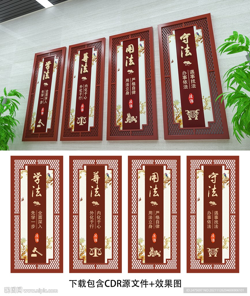 法治文化