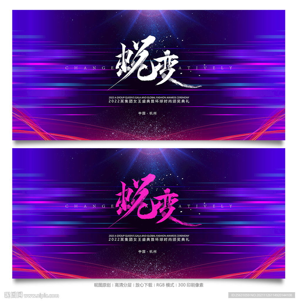 年会
