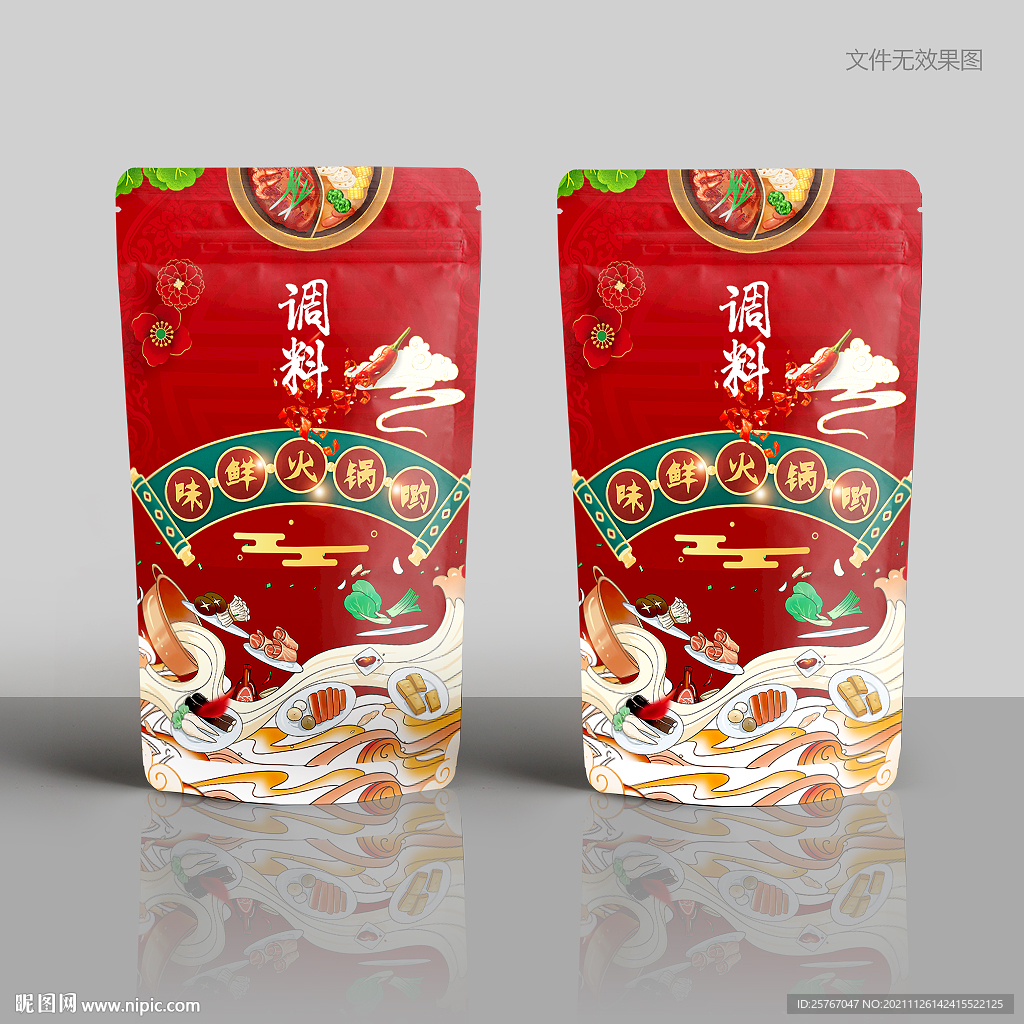 清汤火锅调味料包装