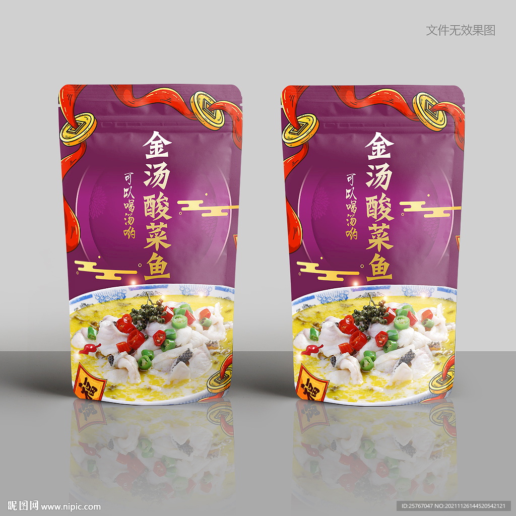 酸菜鱼包装