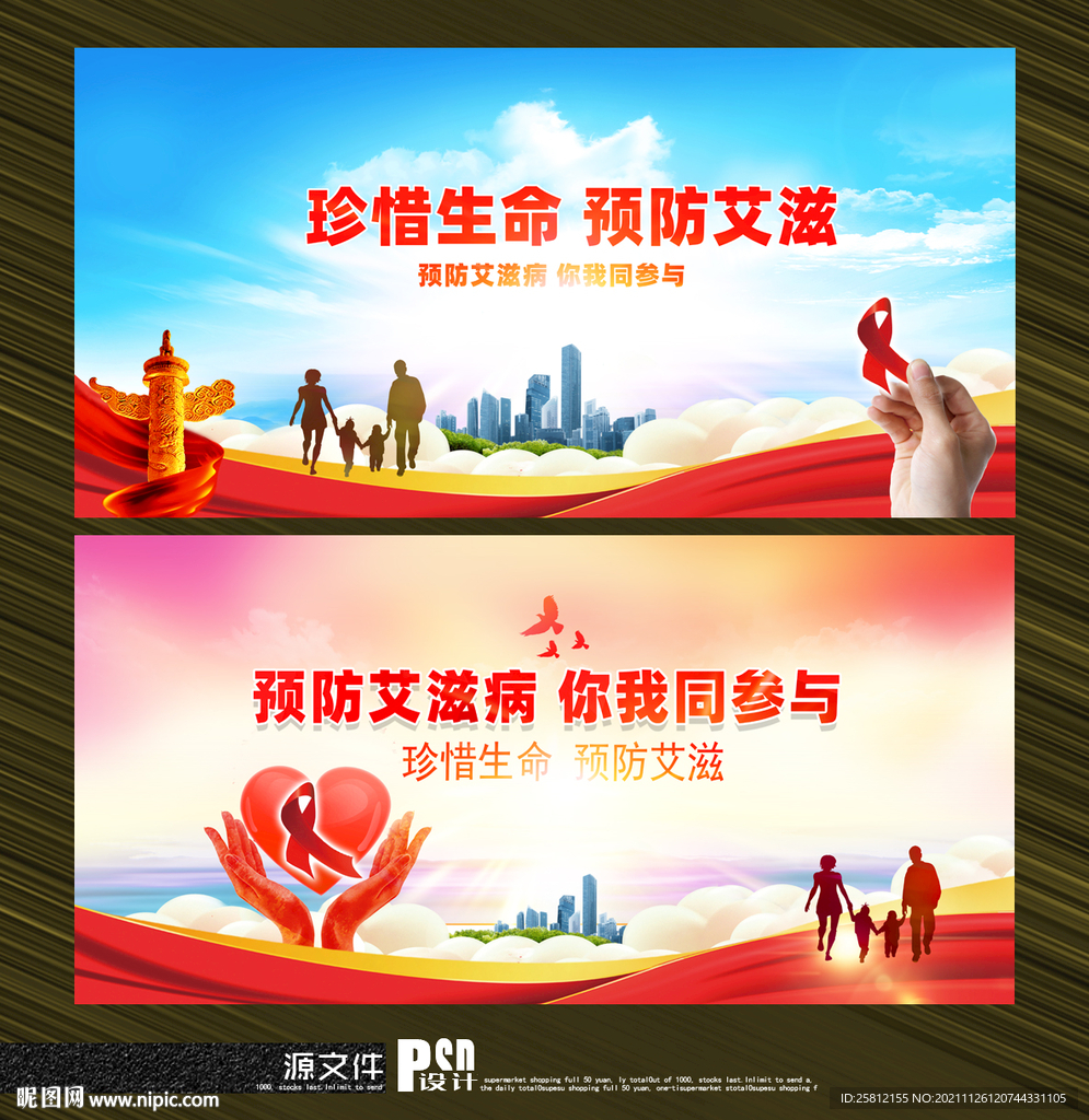 艾滋病