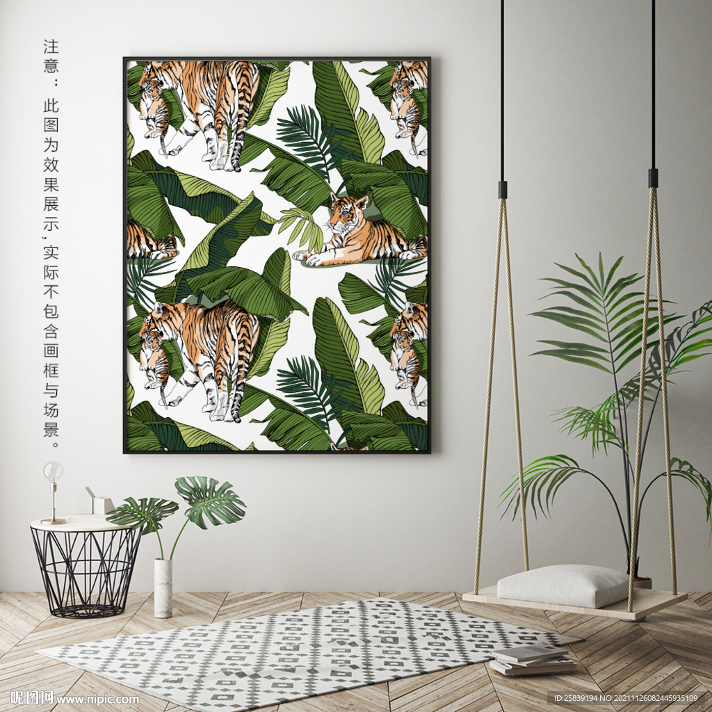 热带老虎挂画
