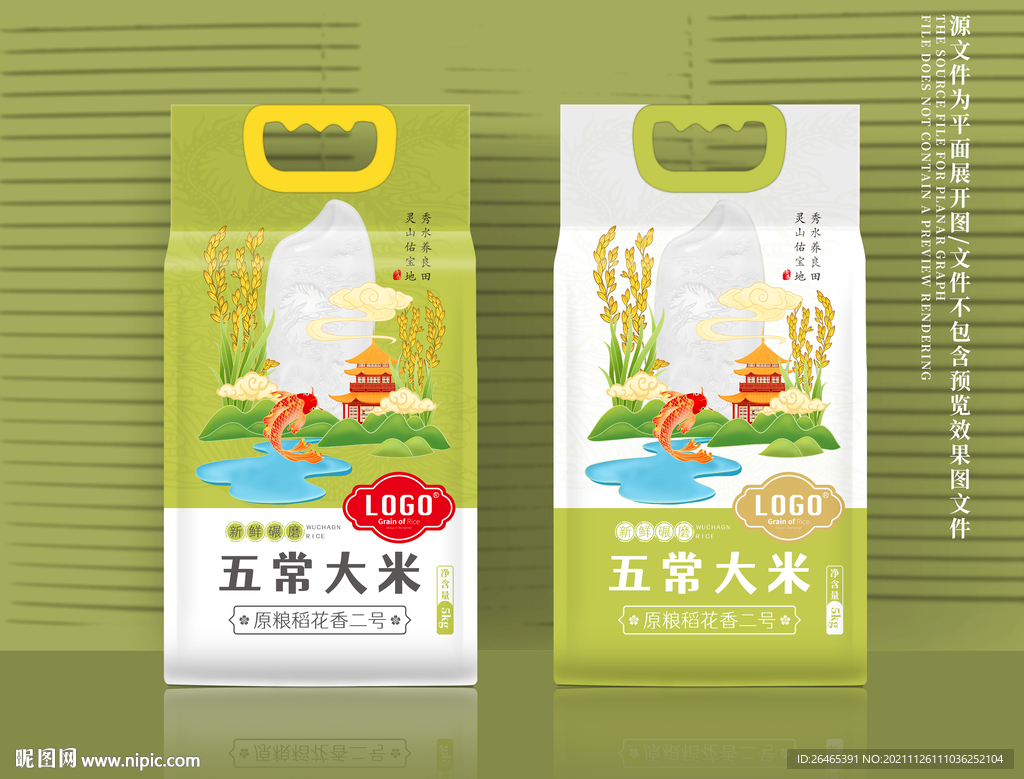 大米包装