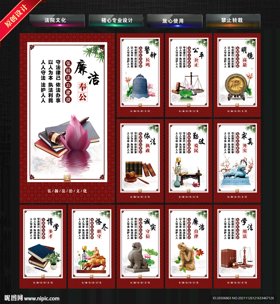 法院文化