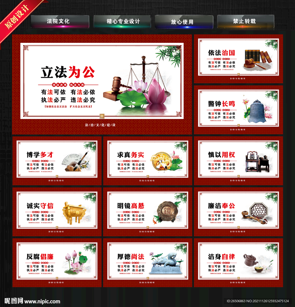 法院文化
