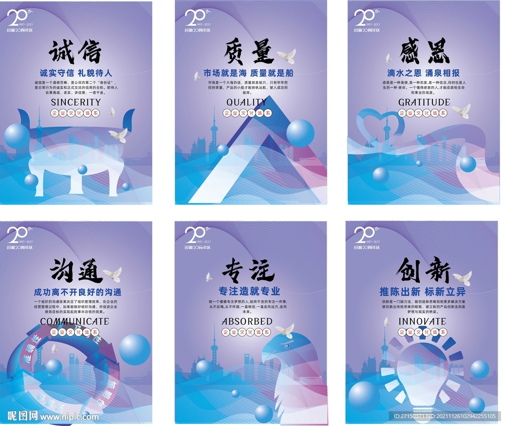 企业文化标语