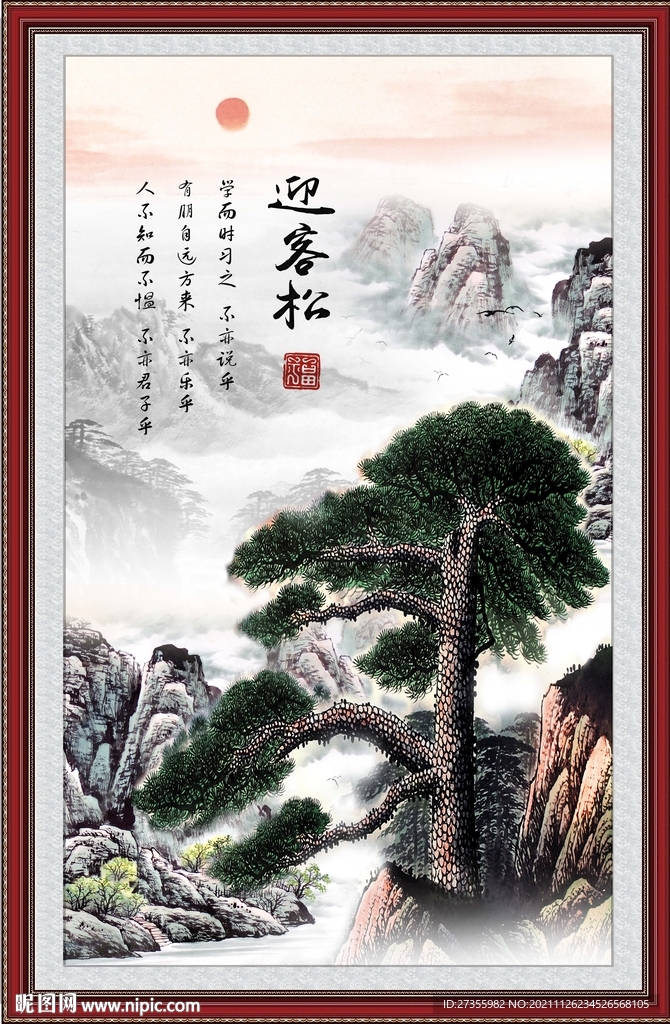 迎客松