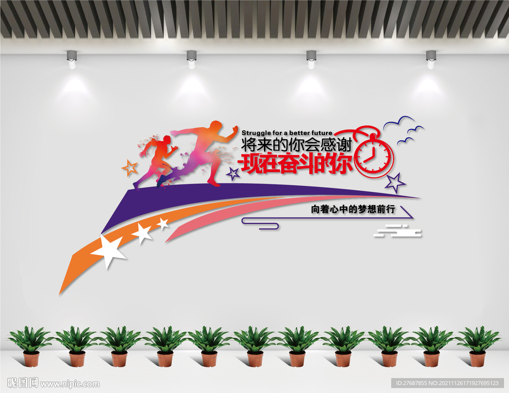 运动文化墙