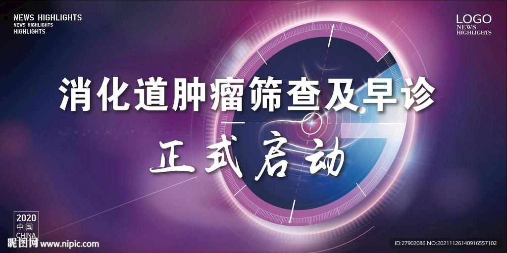 胃病活动主画面
