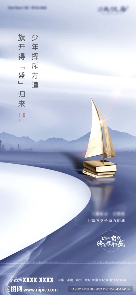 高考