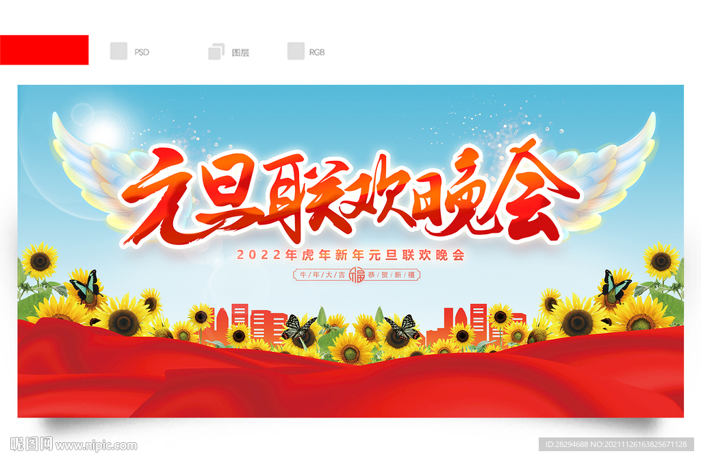 幼儿园元旦晚会