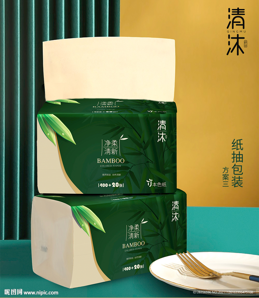 深绿色纸抽
