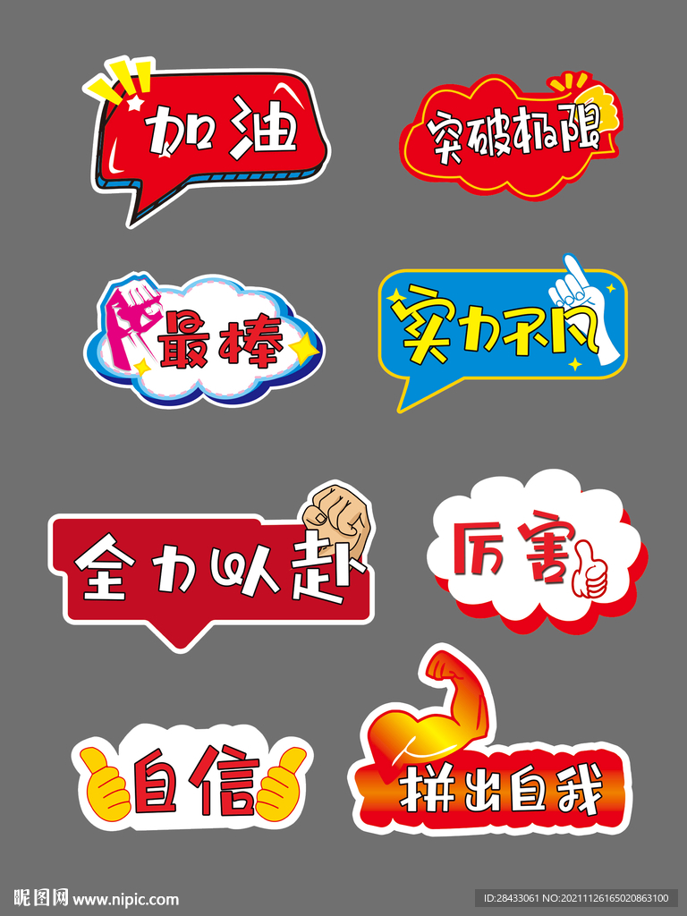 拍照牌 手举牌