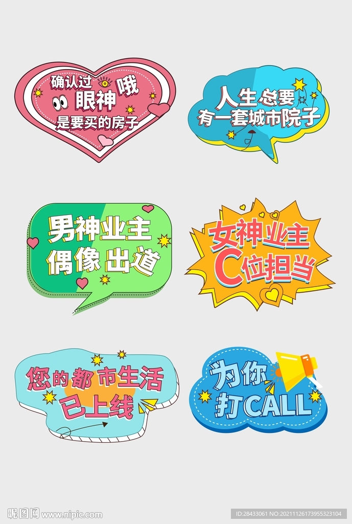 拍照牌 手举