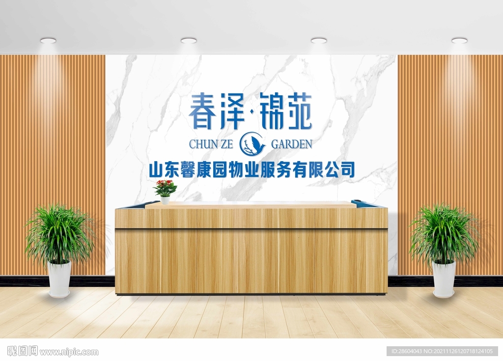 前台形象墙效果图