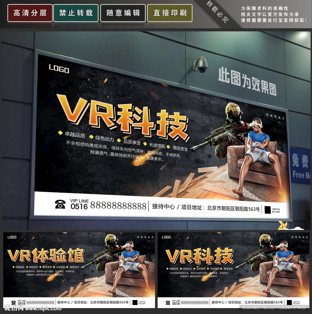 VR科技