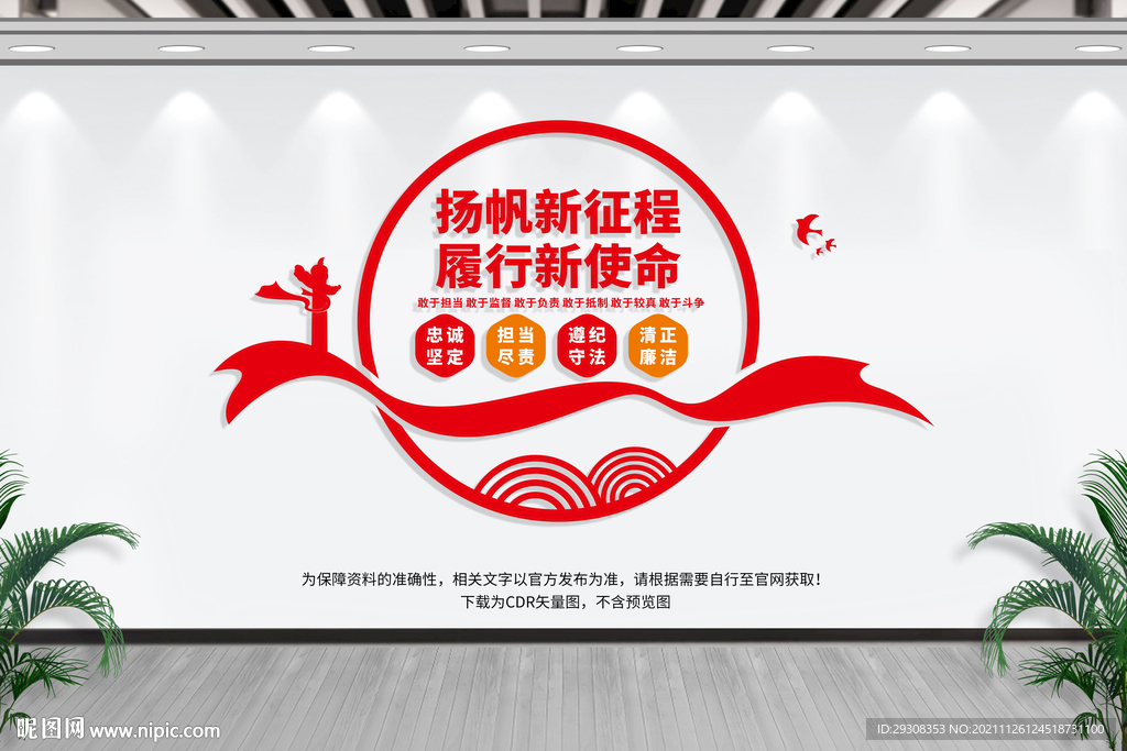 纪检监察