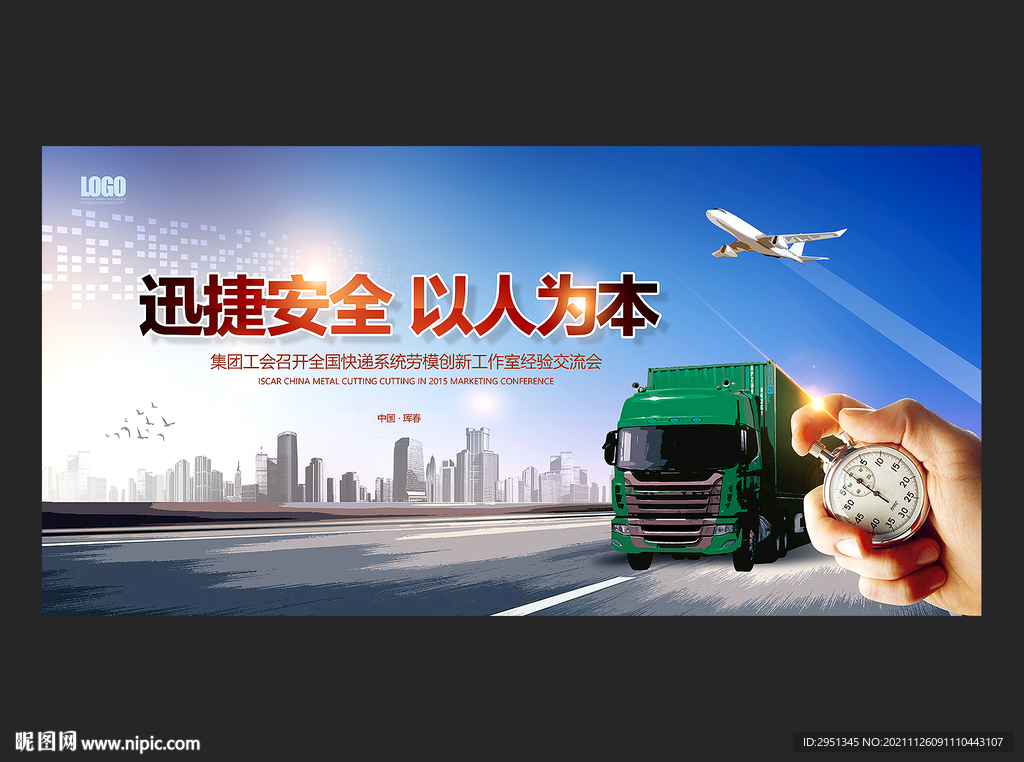 快递公司