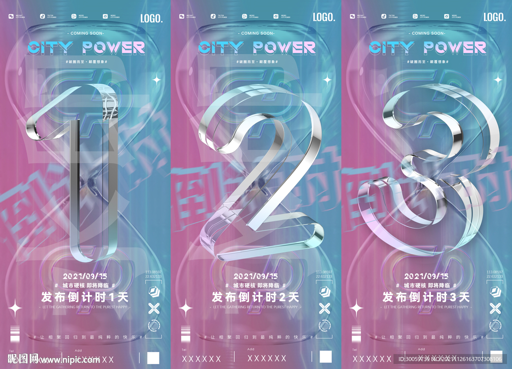酒吧夜店开业倒计时概念全屏海报