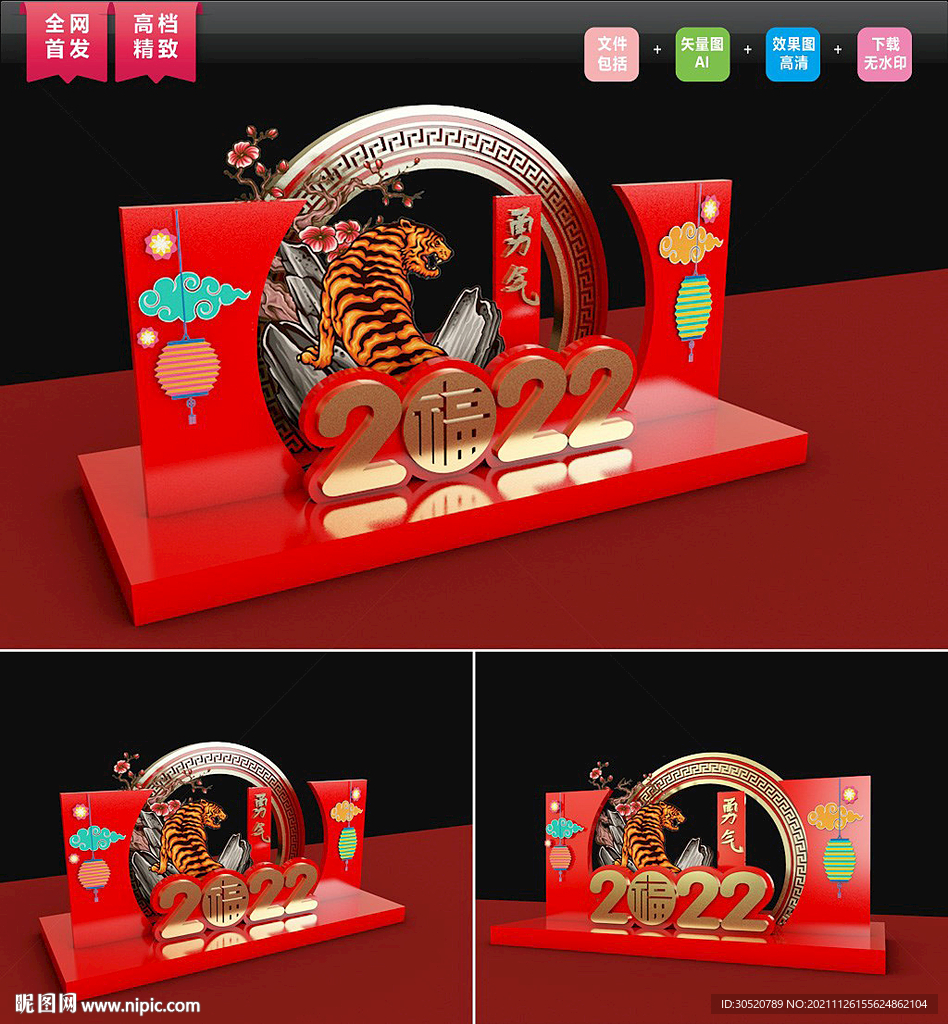 春节美陈图片 虎年舞美图片