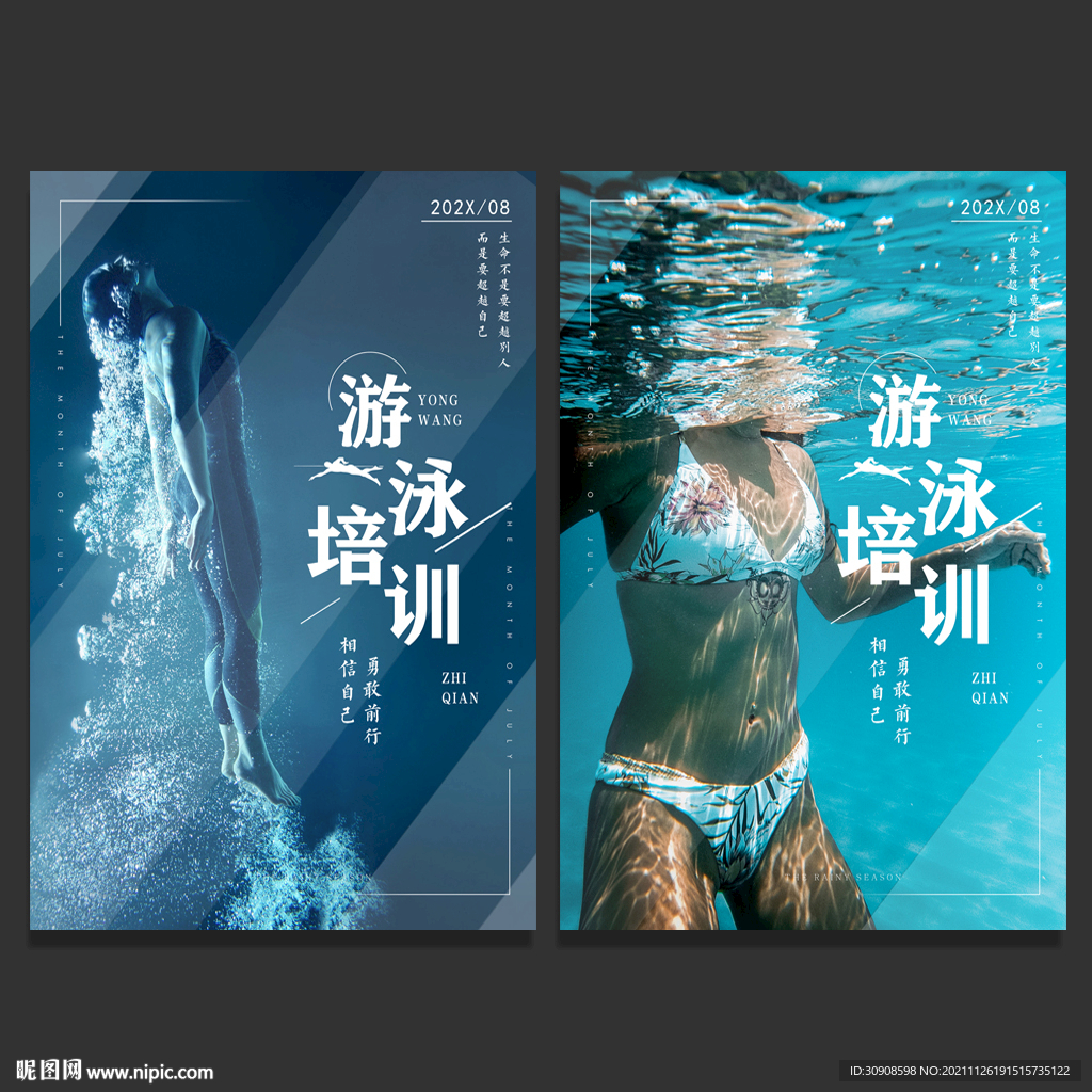 游泳