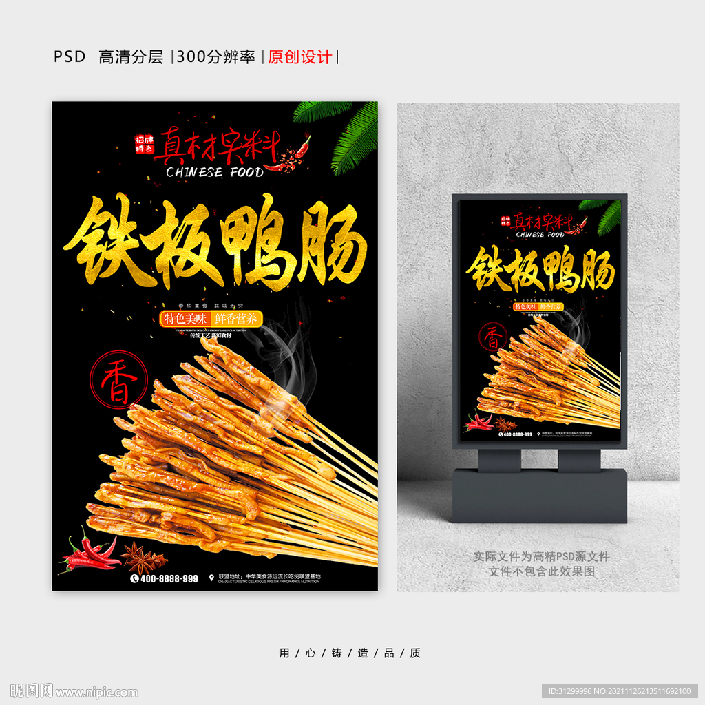 烧烤火腿肠摄影图__传统美食_餐饮美食_摄影图库_昵图网nipic.com