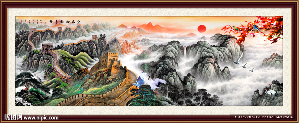 长城