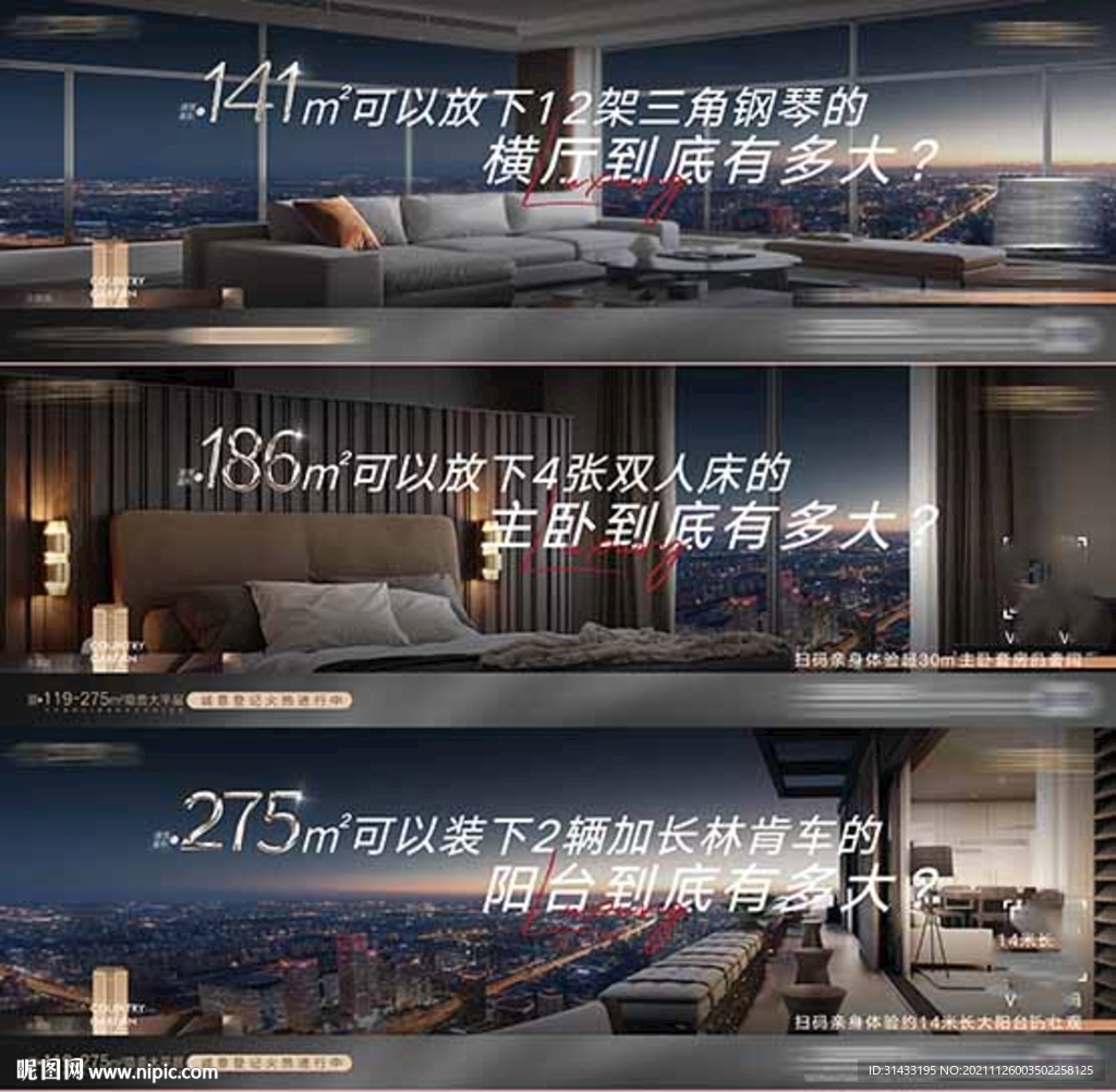 地产户型价值点