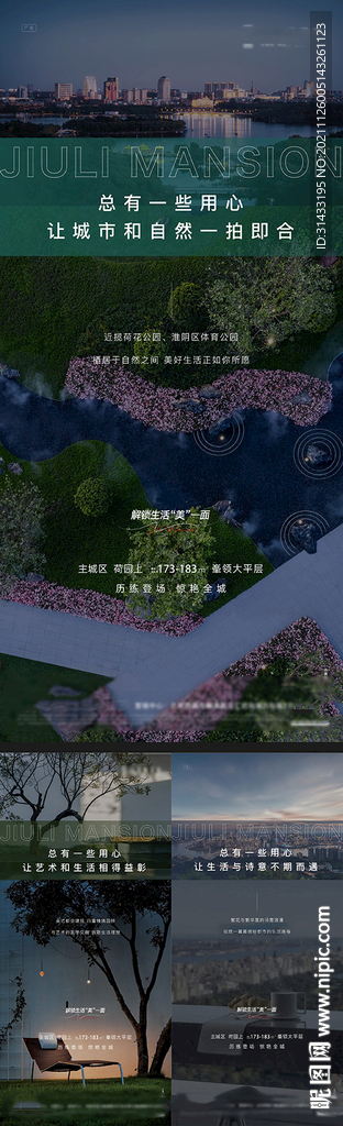 地产价值点