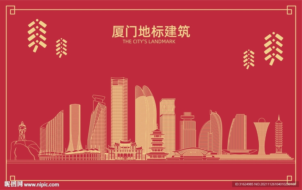 厦门
