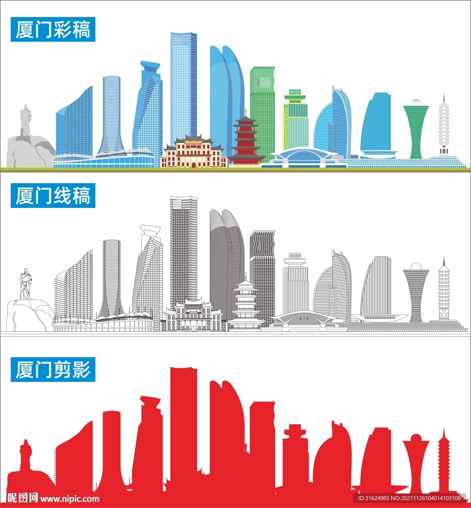 厦门