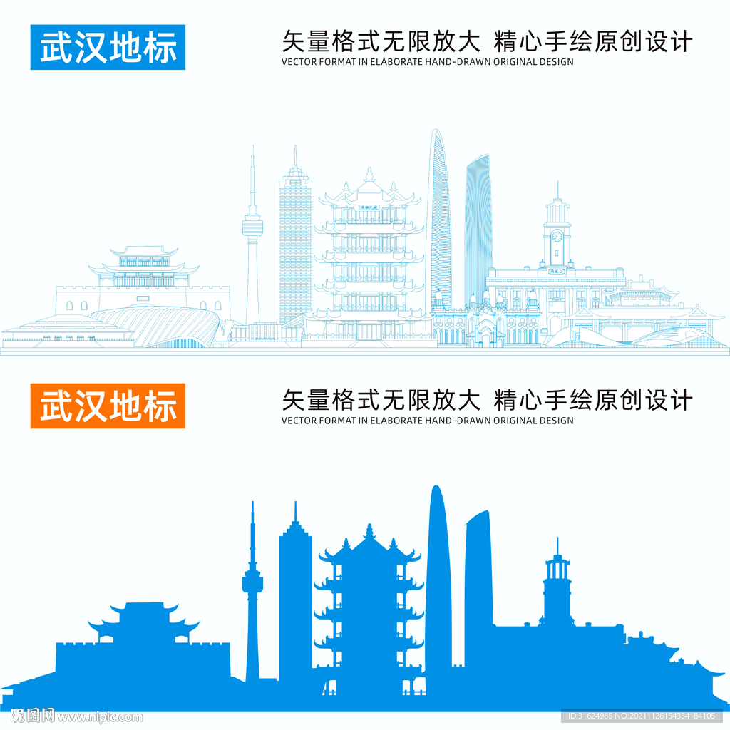 武汉