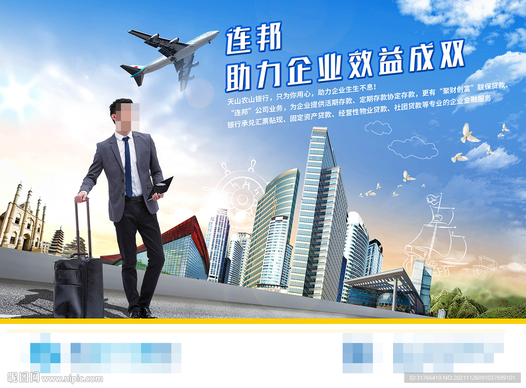 助力企业
