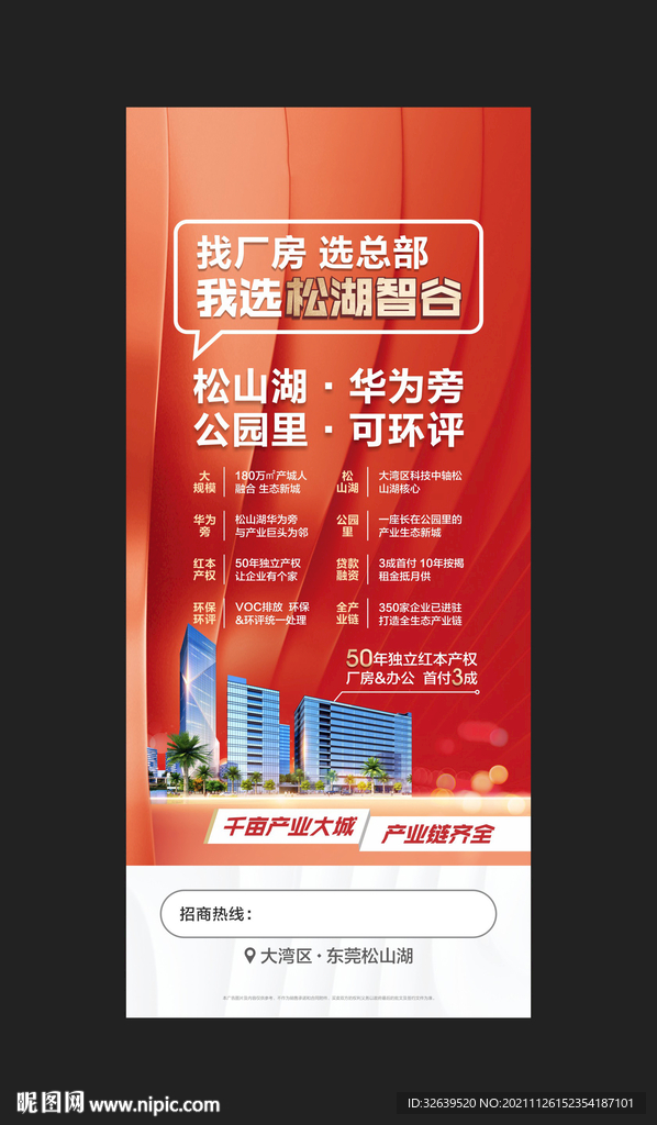 房地产广告