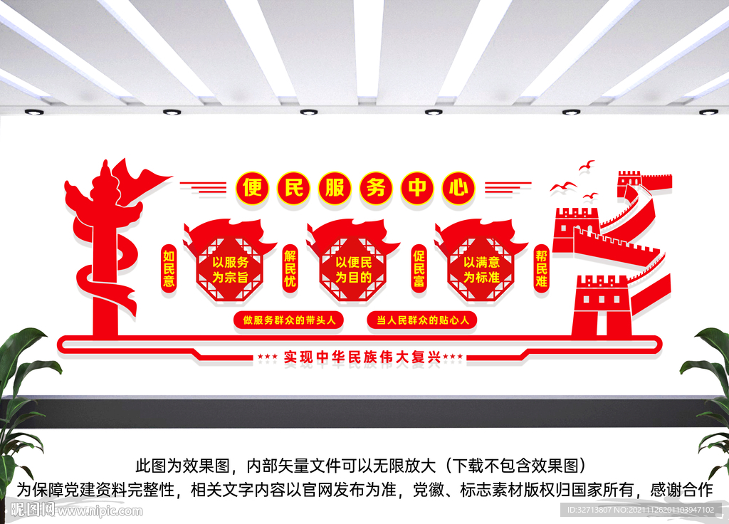 党员活动中心文化墙
