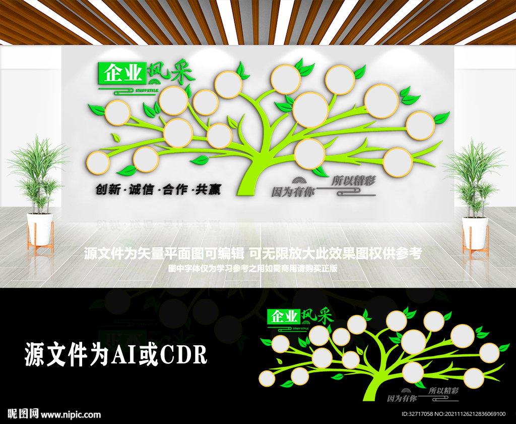 大气公司员工风采文化墙