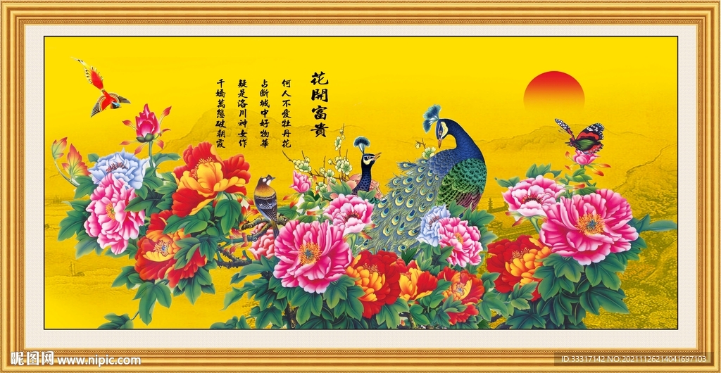 孔雀牡丹图