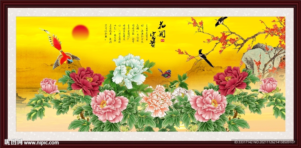 花开富贵