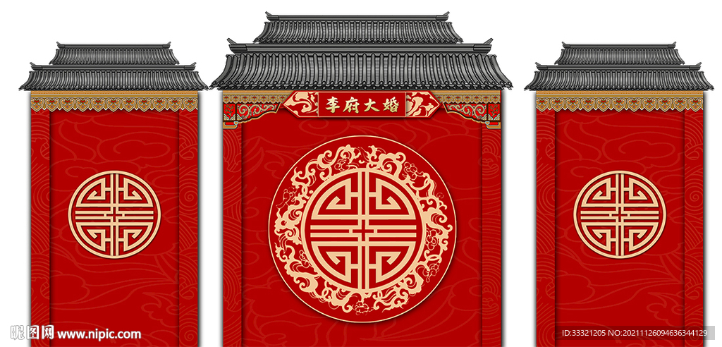 中式婚礼