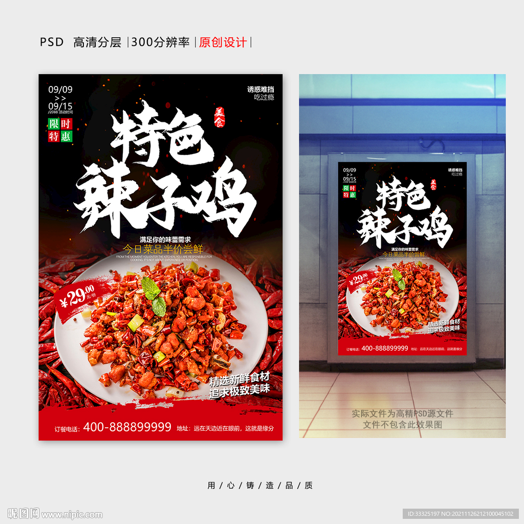 辣子鸡