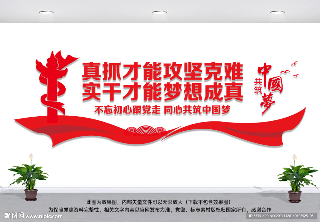 真抓才能攻坚克难
