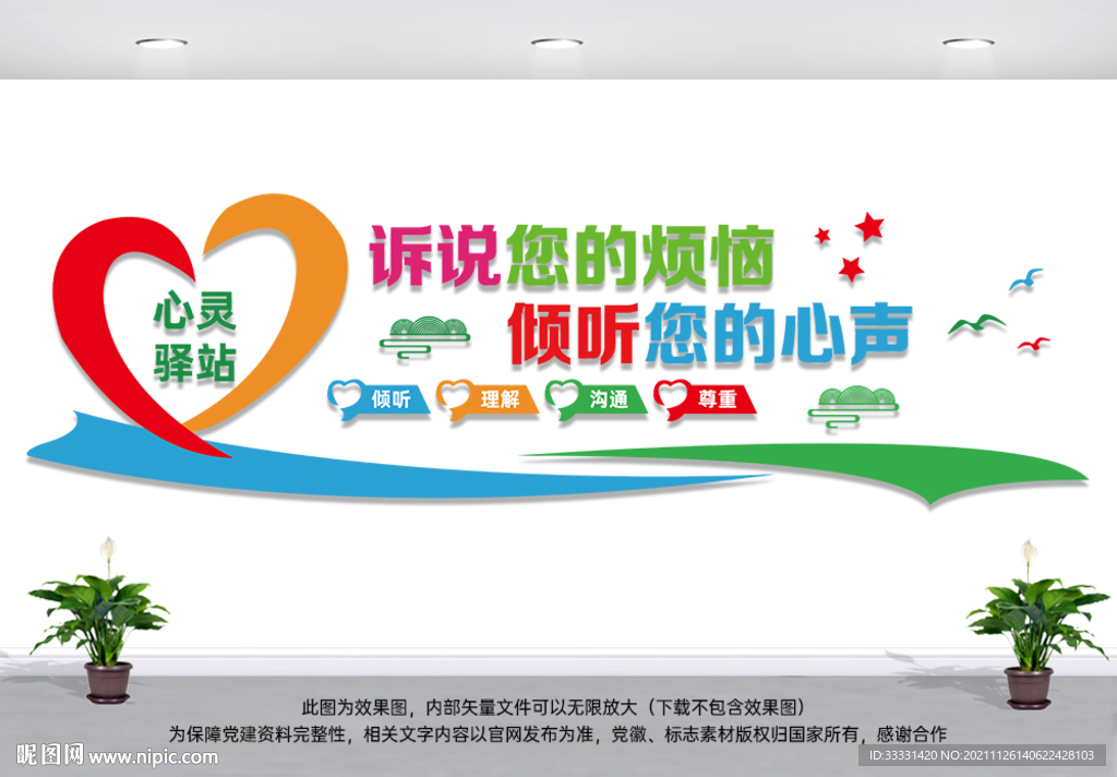 心理咨询