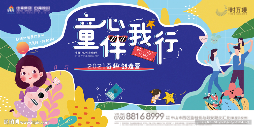 地产亲子活动