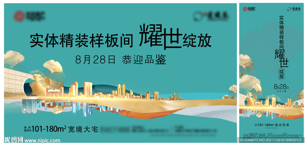 地产开放