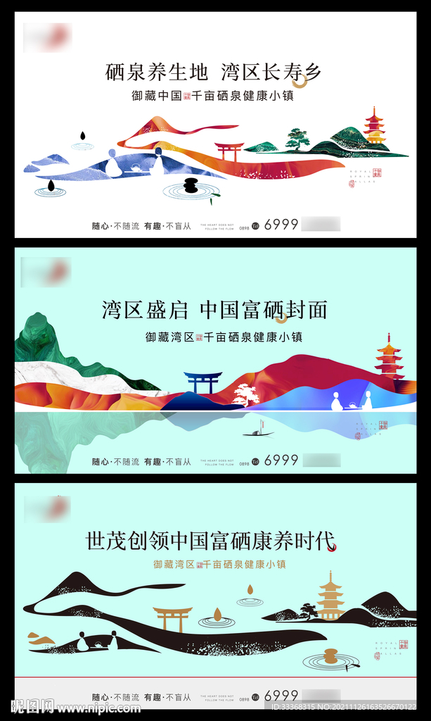文旅小镇