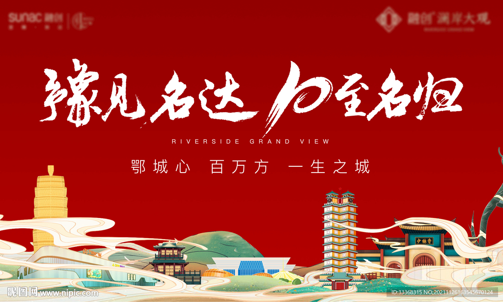 国潮活动
